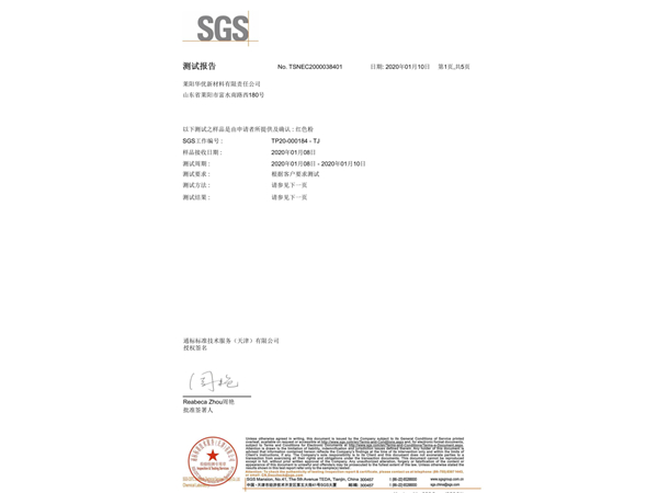 多环芳香烃检测报告